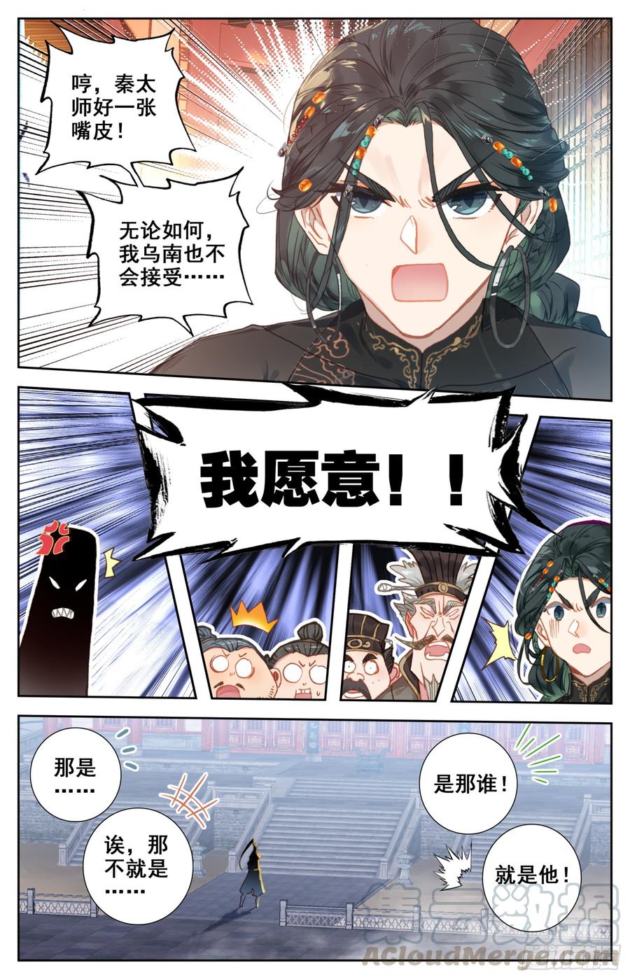 149 真正的杀招-第155话