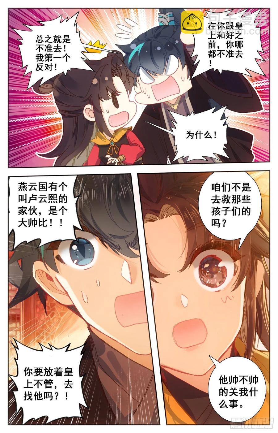 174 燕云来使-第181话