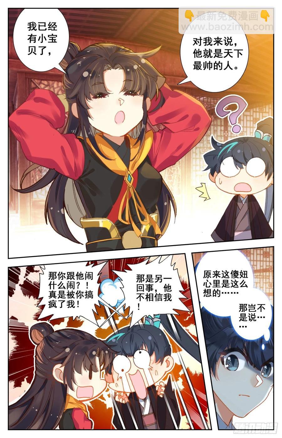 174 燕云来使-第181话