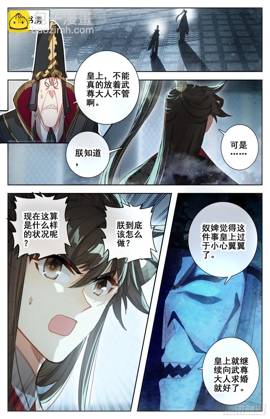 174 燕云来使-第181话