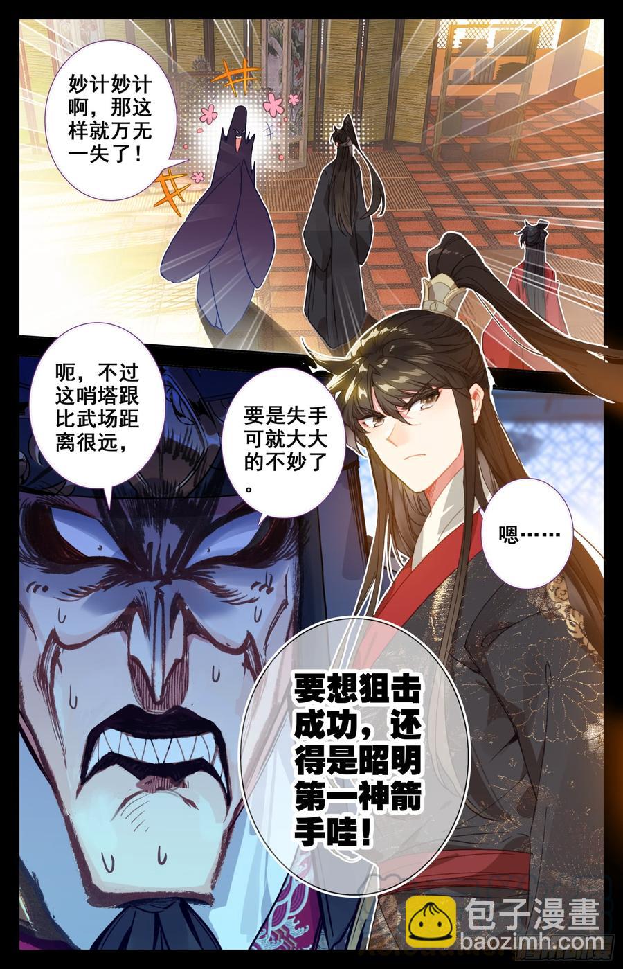 151 昭明第一神箭手-第157话