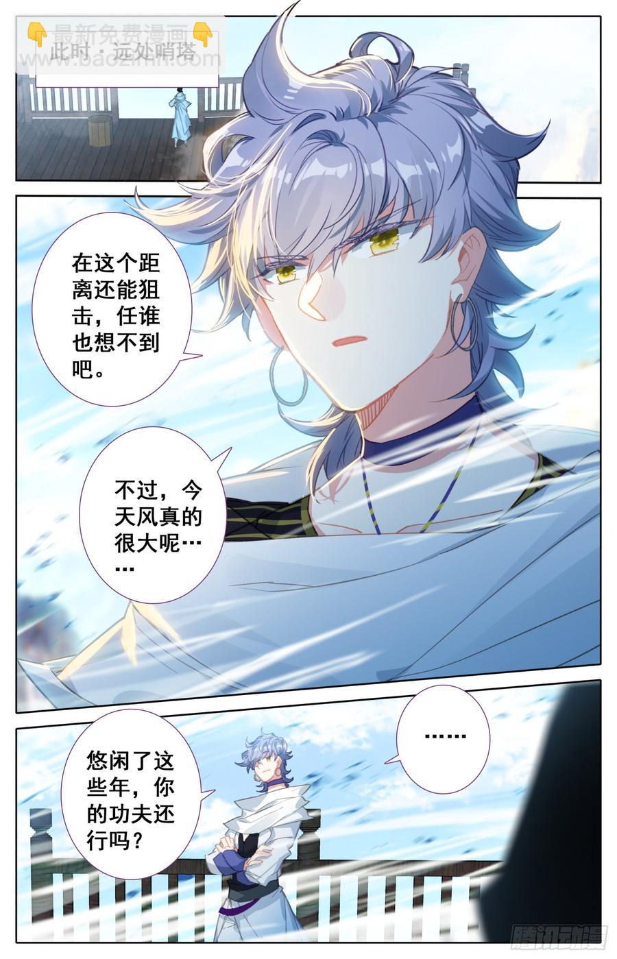 151 昭明第一神箭手-第157话