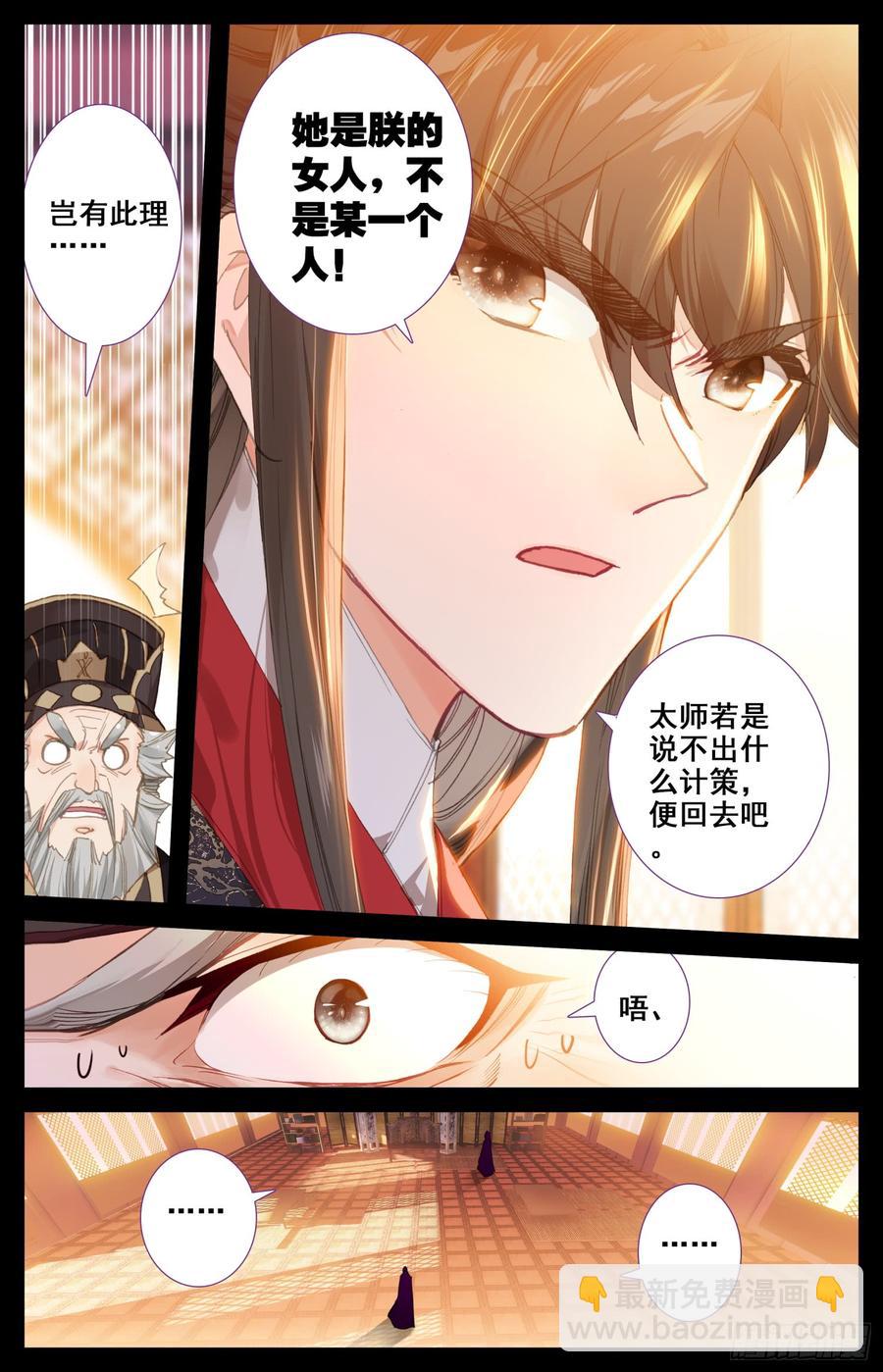 151 昭明第一神箭手-第157话