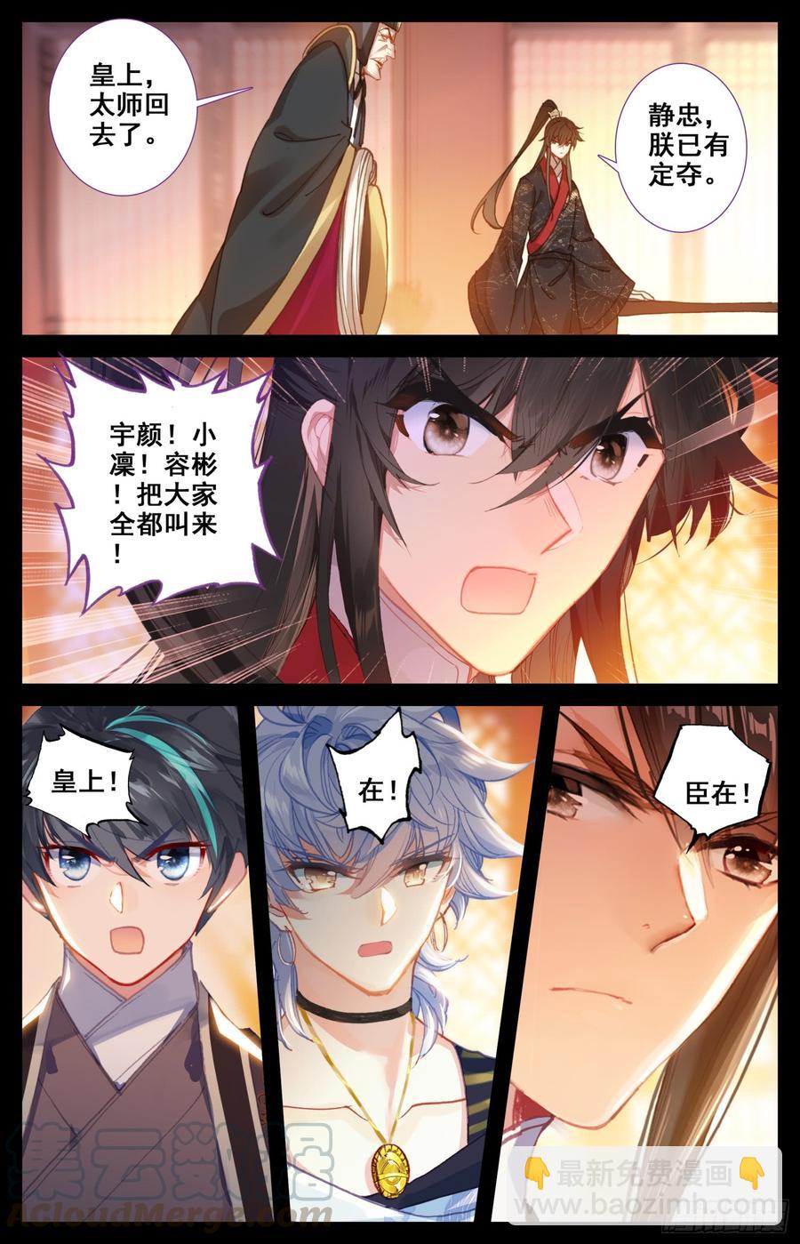 151 昭明第一神箭手-第157话