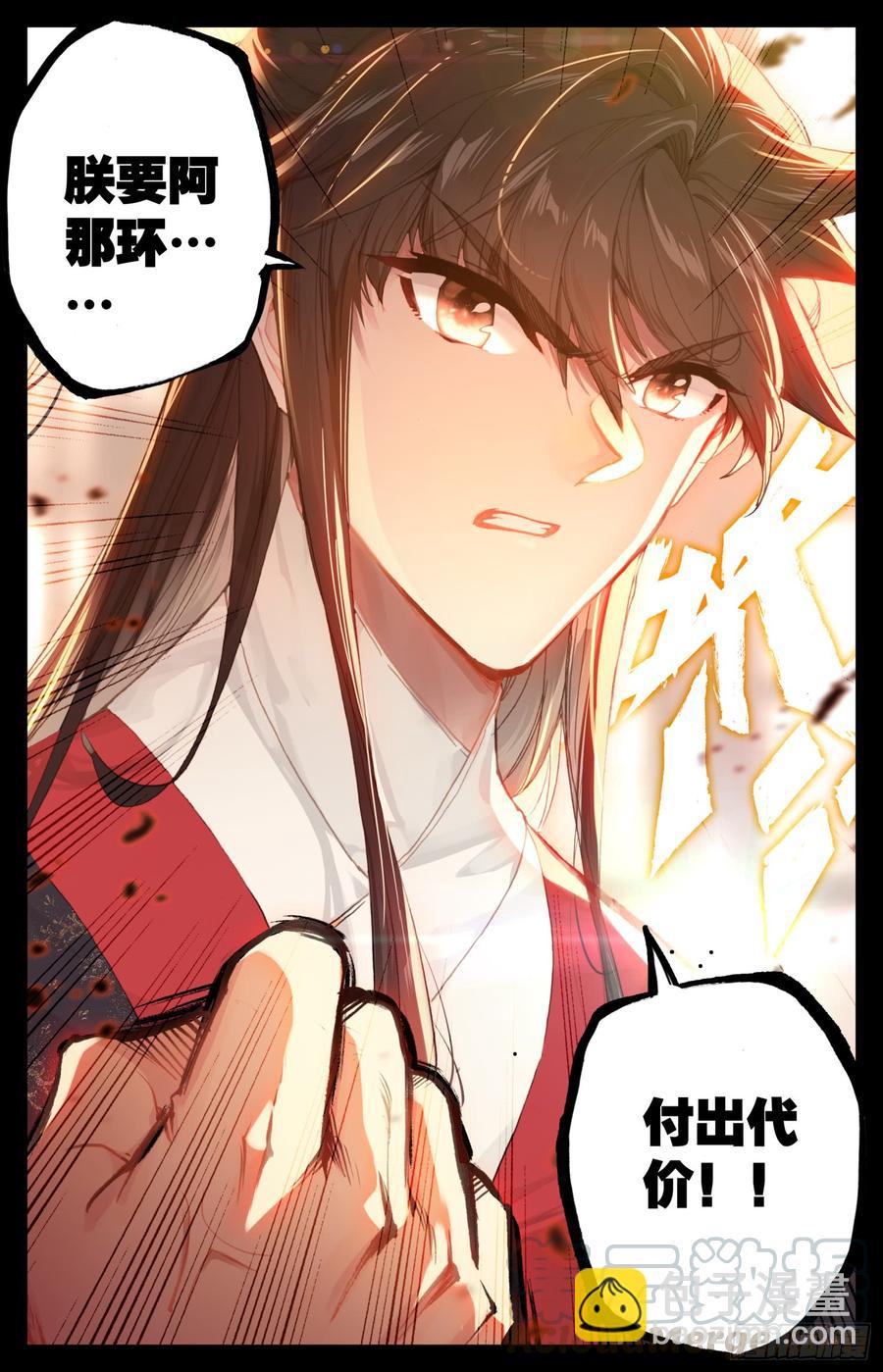 151 昭明第一神箭手-第157话