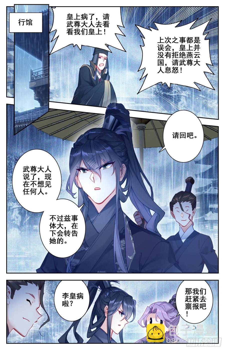 176 暗流涌动-第183话