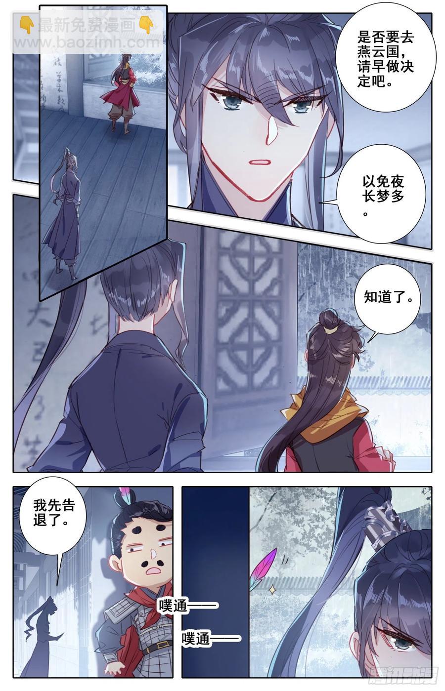 176 暗流涌动-第183话