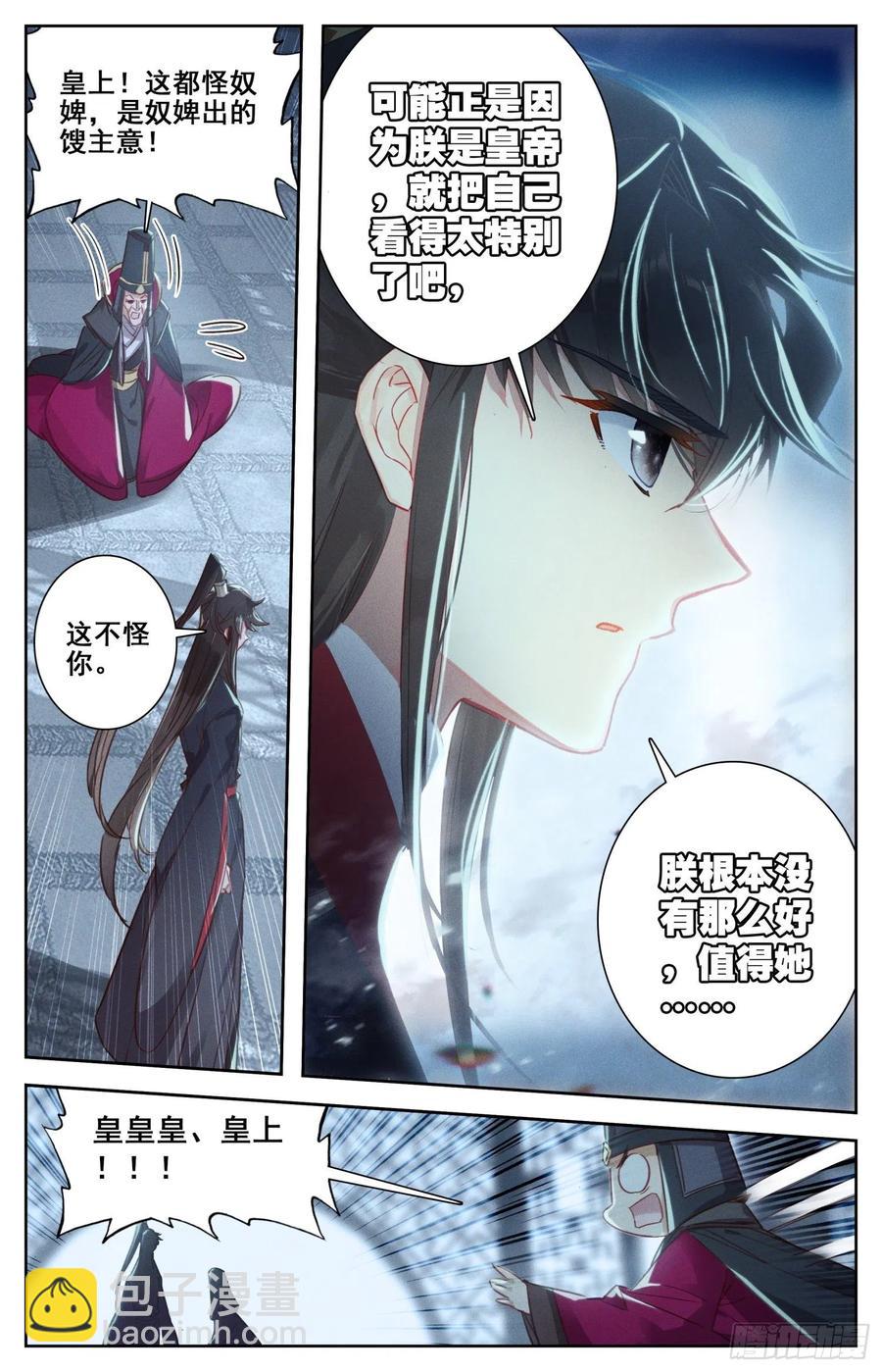 176 暗流涌动-第183话