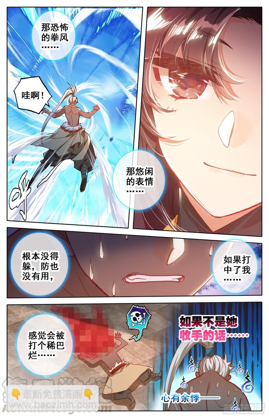 153 打得稀巴烂-第159话