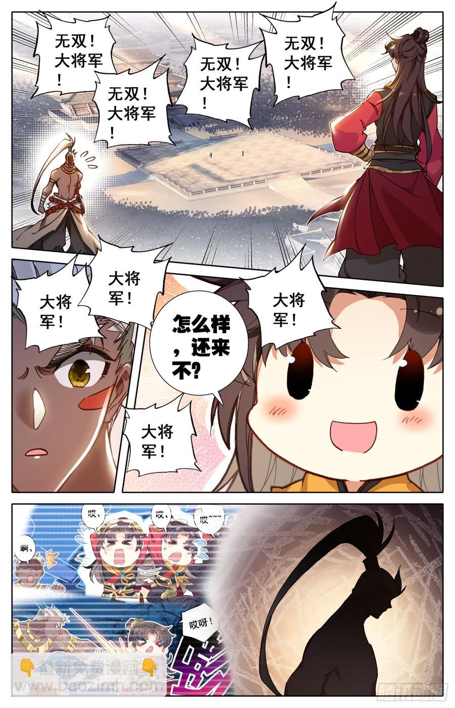 153 打得稀巴烂-第159话