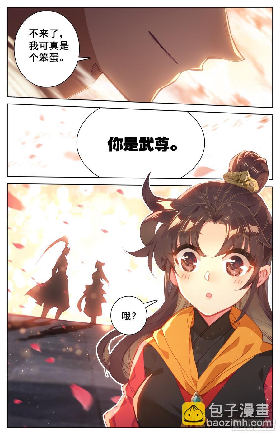 153 打得稀巴烂-第159话