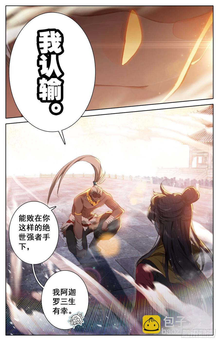 153 打得稀巴烂-第159话