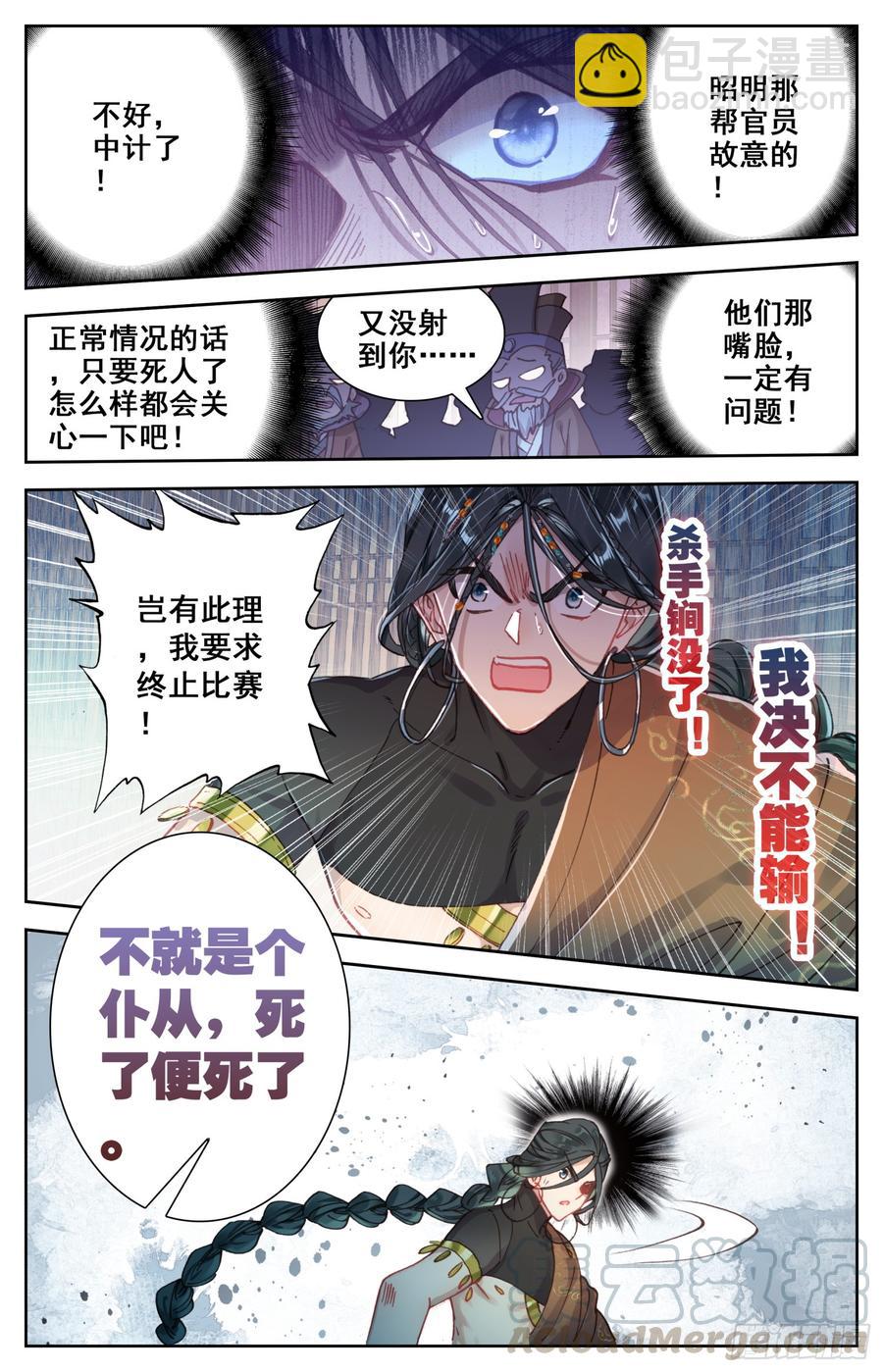 153 打得稀巴烂-第159话