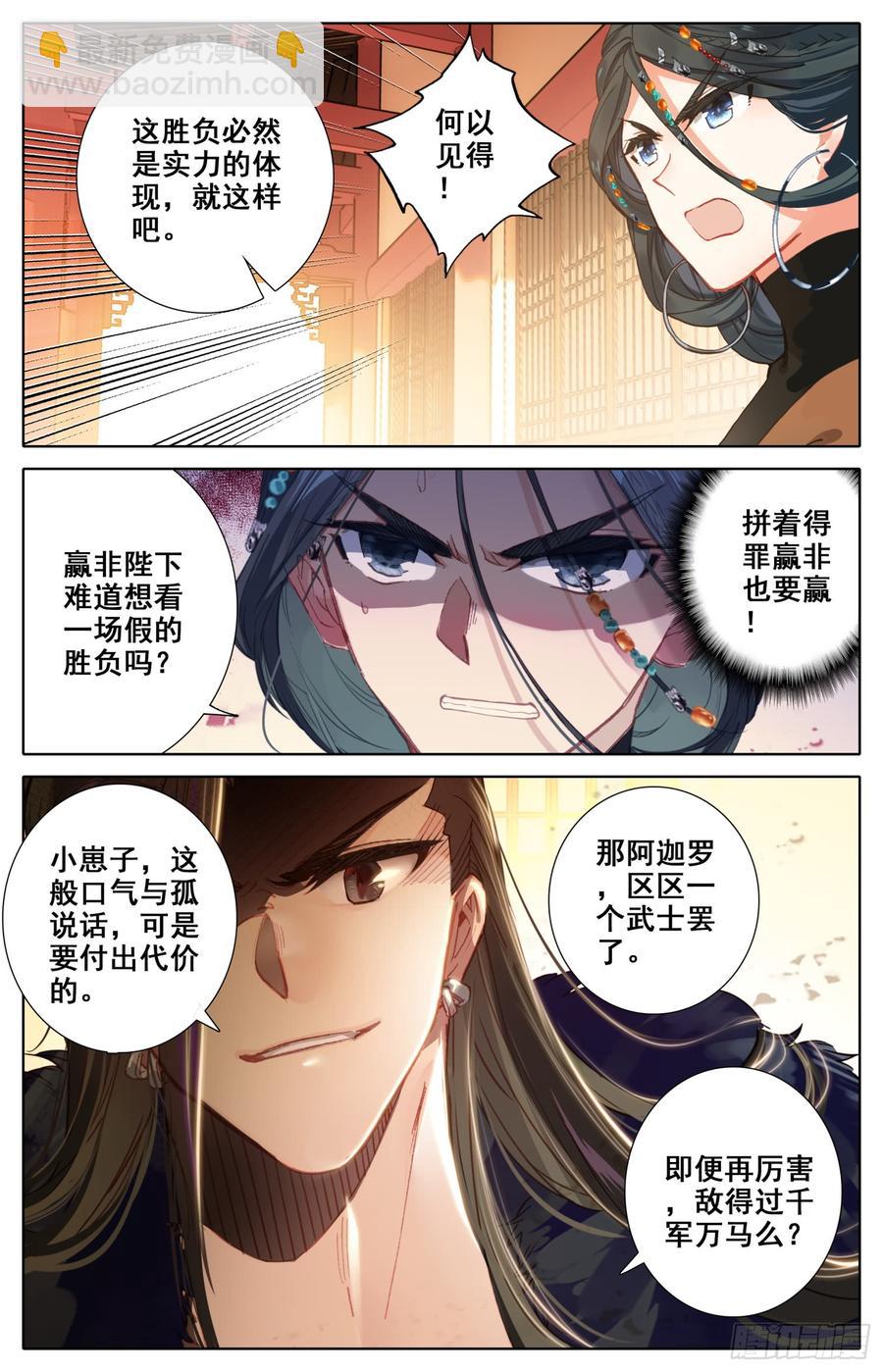 154 那个时候的真相-第161话