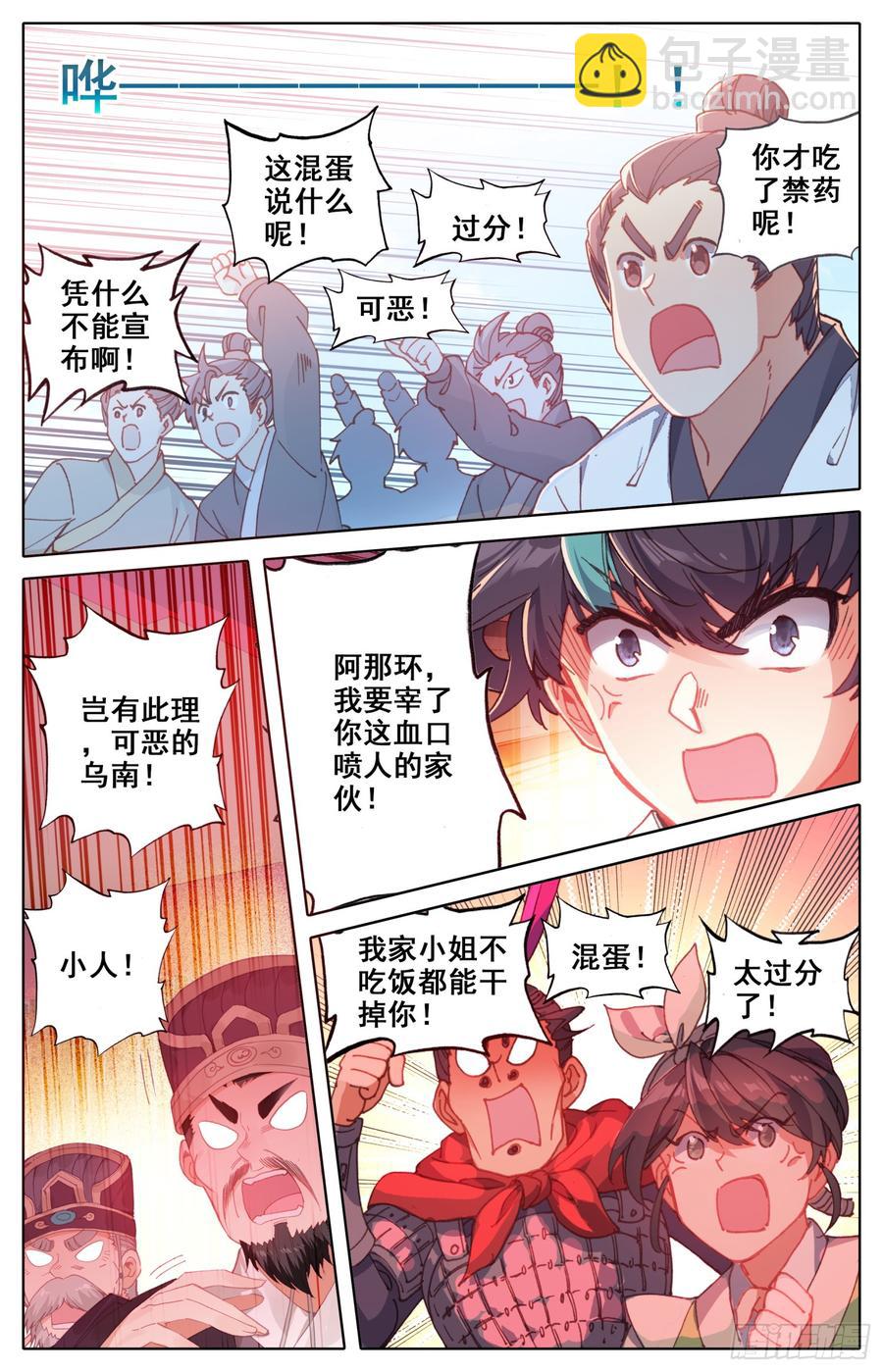 154 那个时候的真相-第161话