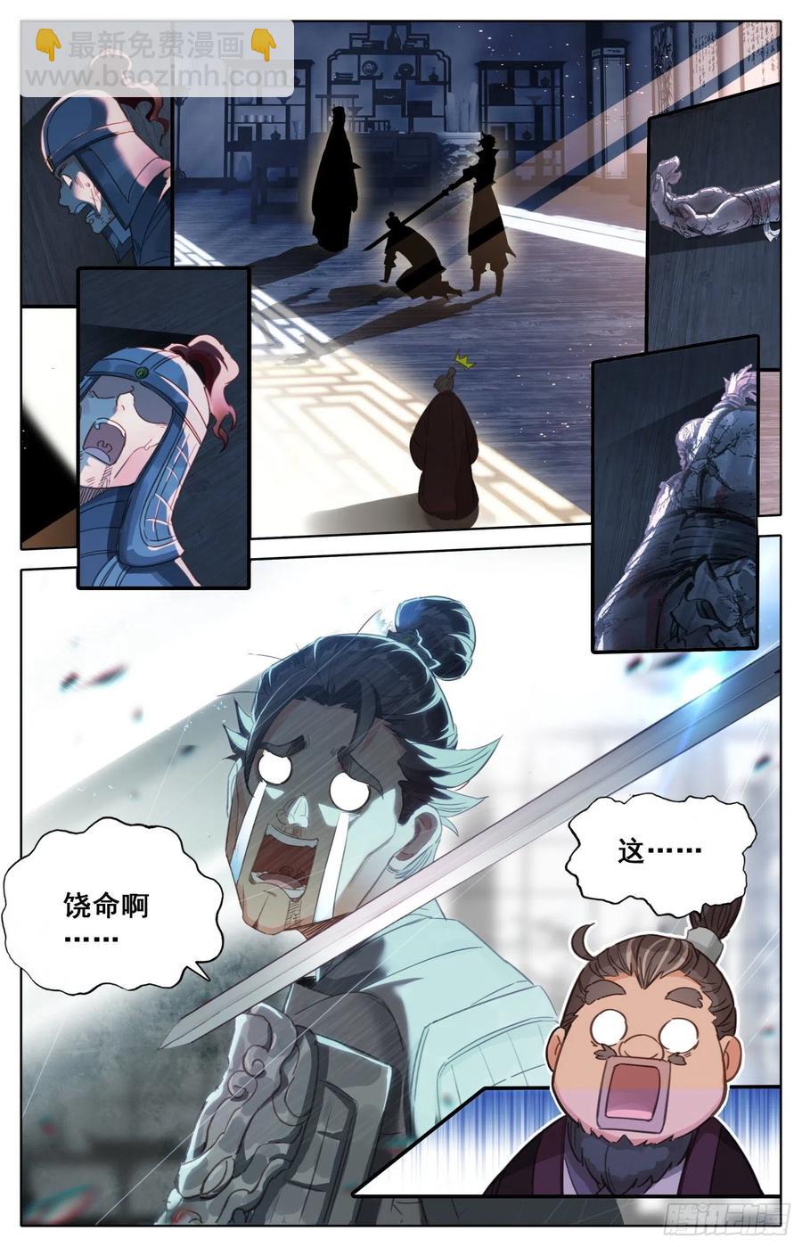 180 谋逆-第187话