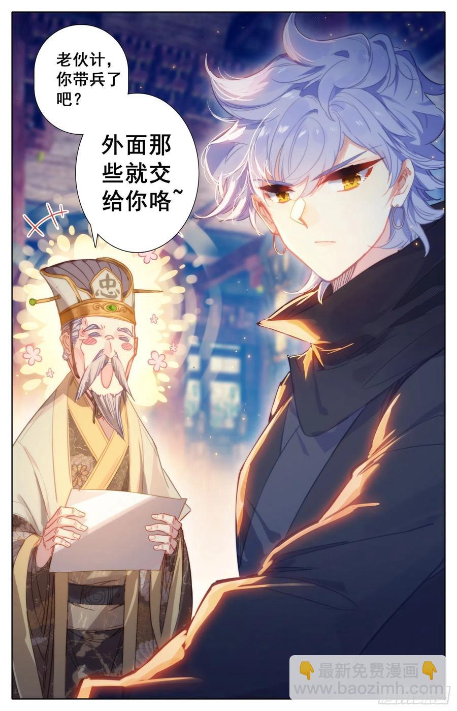 180 谋逆-第187话