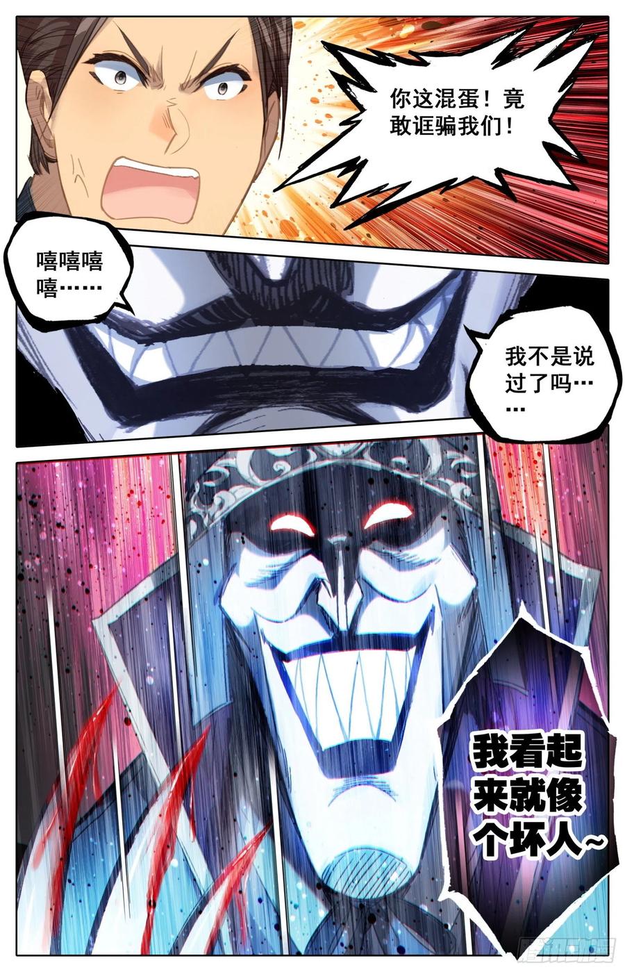 180 谋逆-第187话