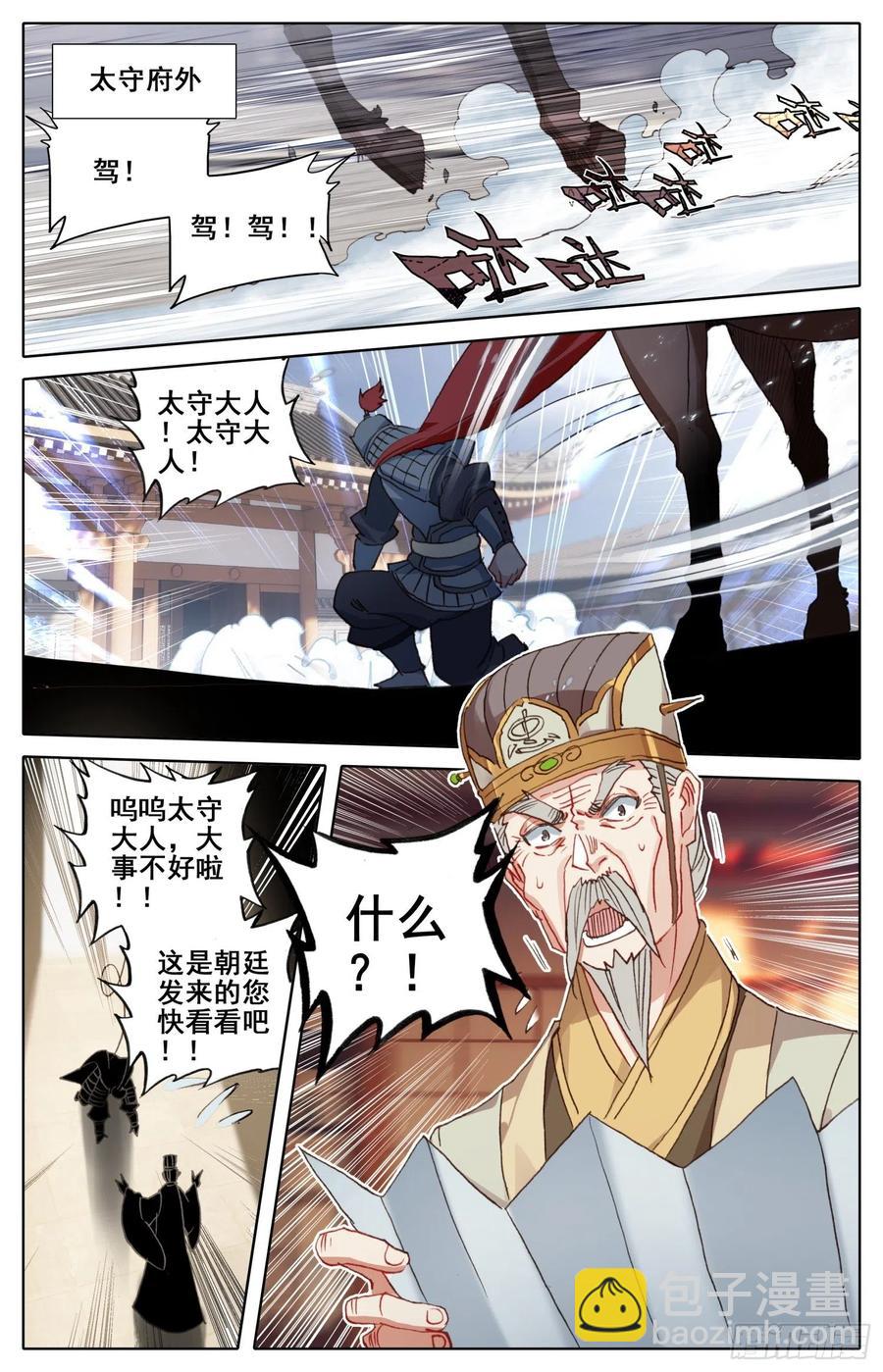 180 谋逆-第187话