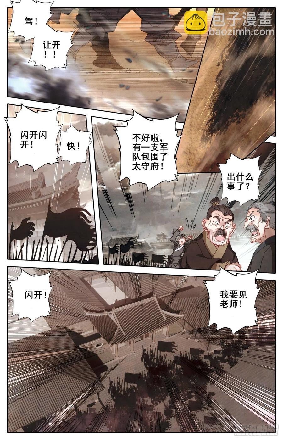 180 谋逆-第187话