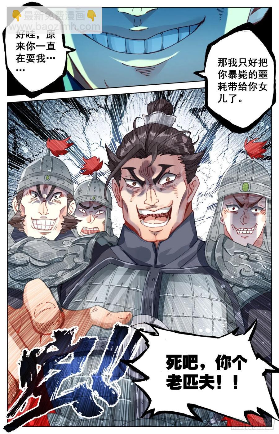 180 谋逆-第187话