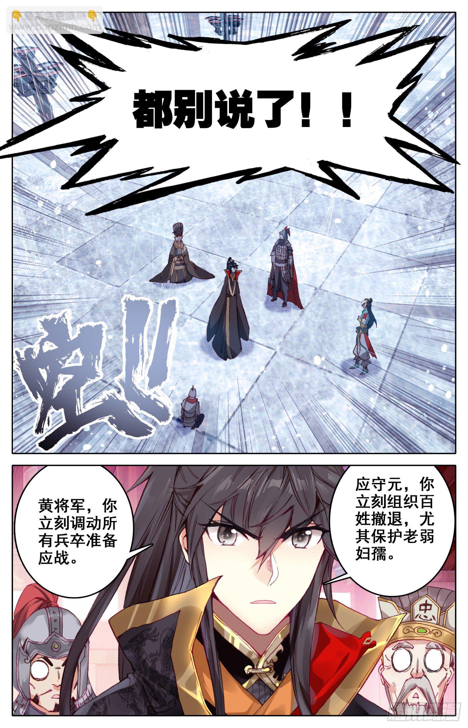 021 兵临城下-第21话