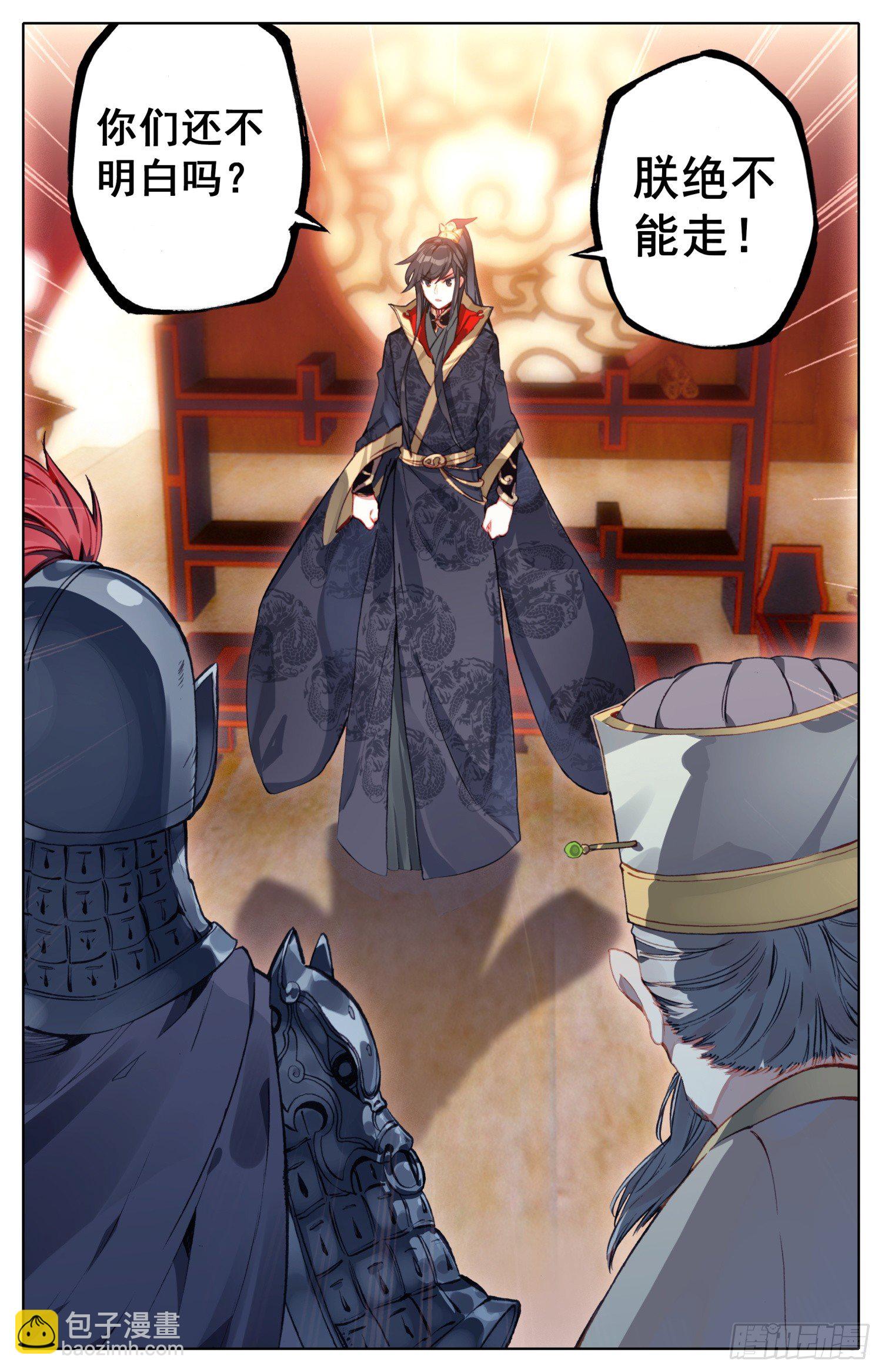 021 兵临城下-第21话