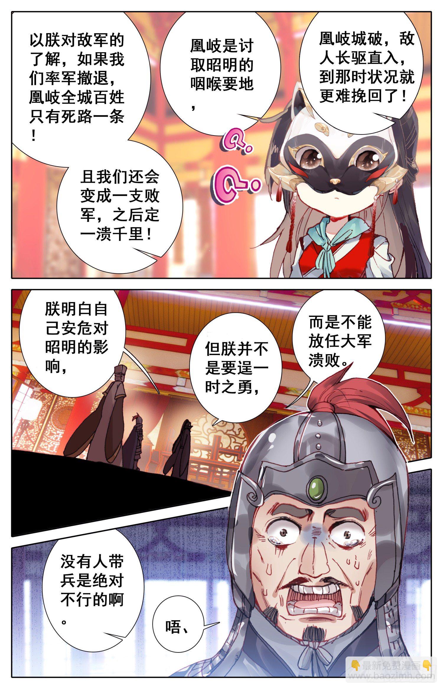 021 兵临城下-第21话