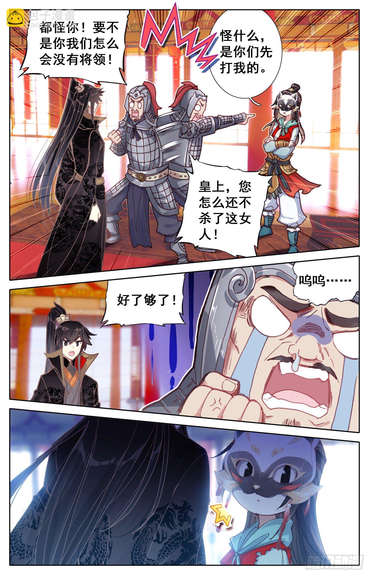 021 兵临城下-第21话