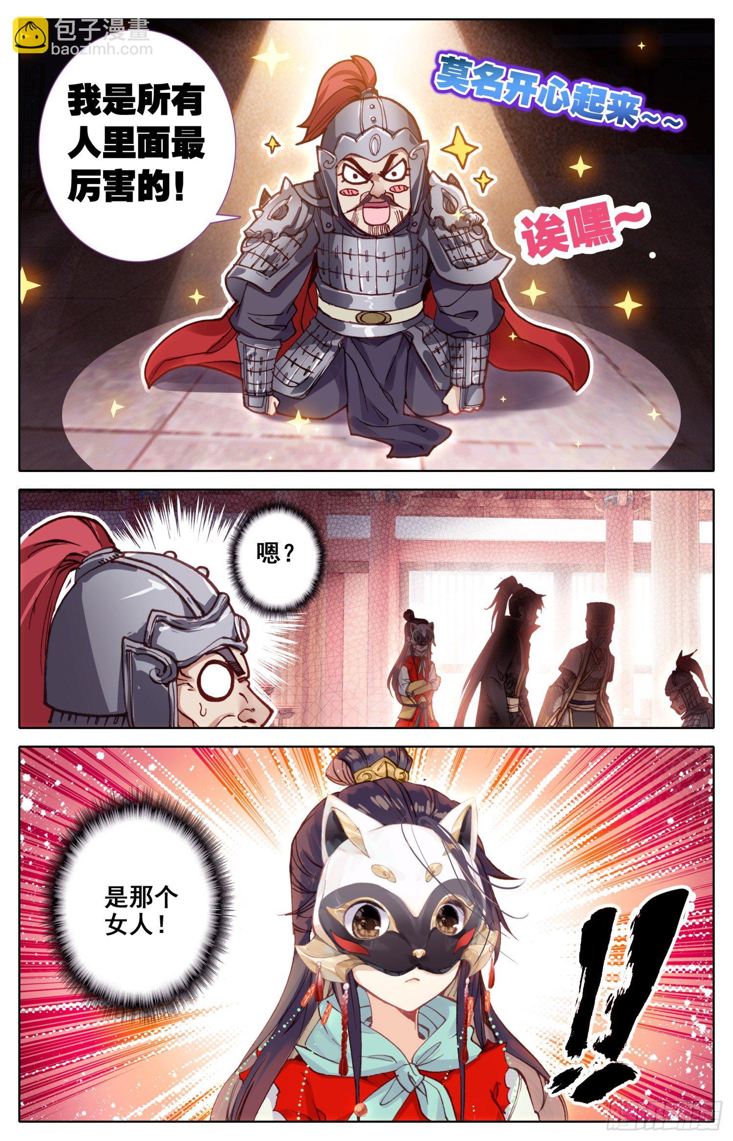 021 兵临城下-第21话