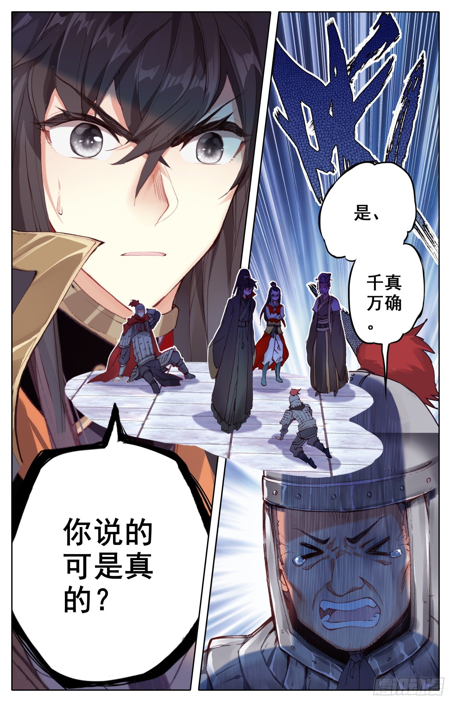 021 兵临城下-第21话