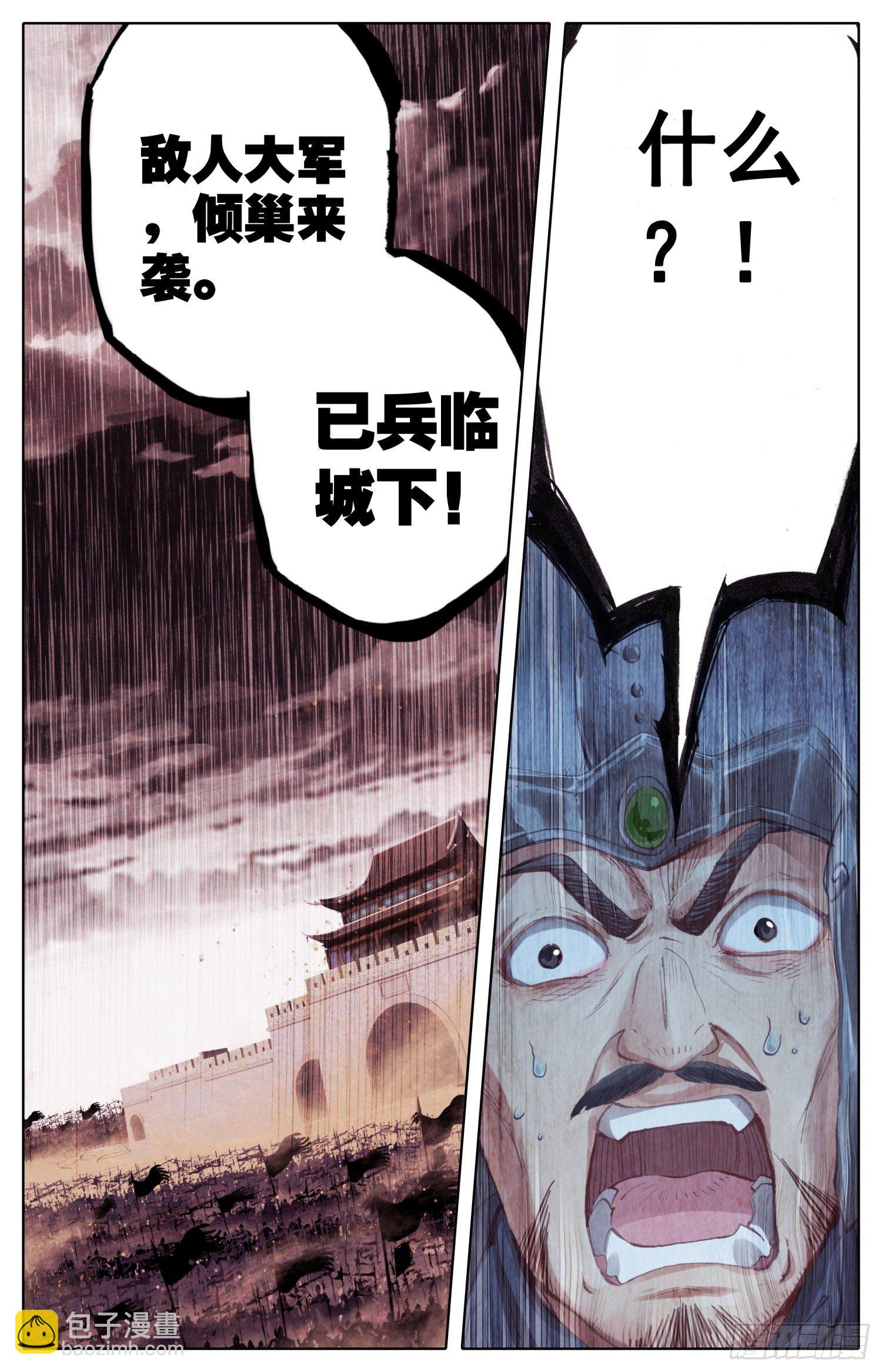 021 兵临城下-第21话