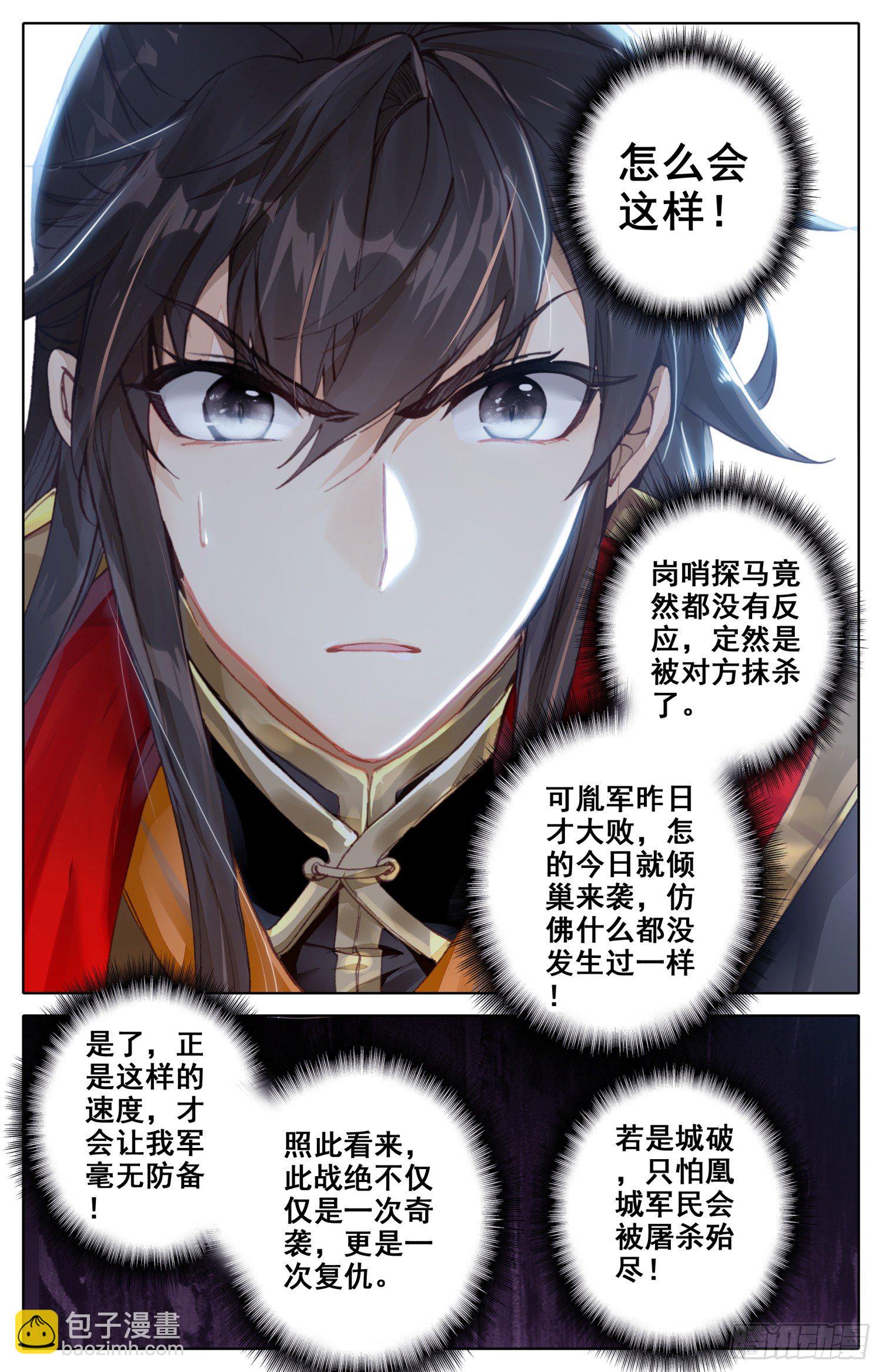 021 兵临城下-第21话