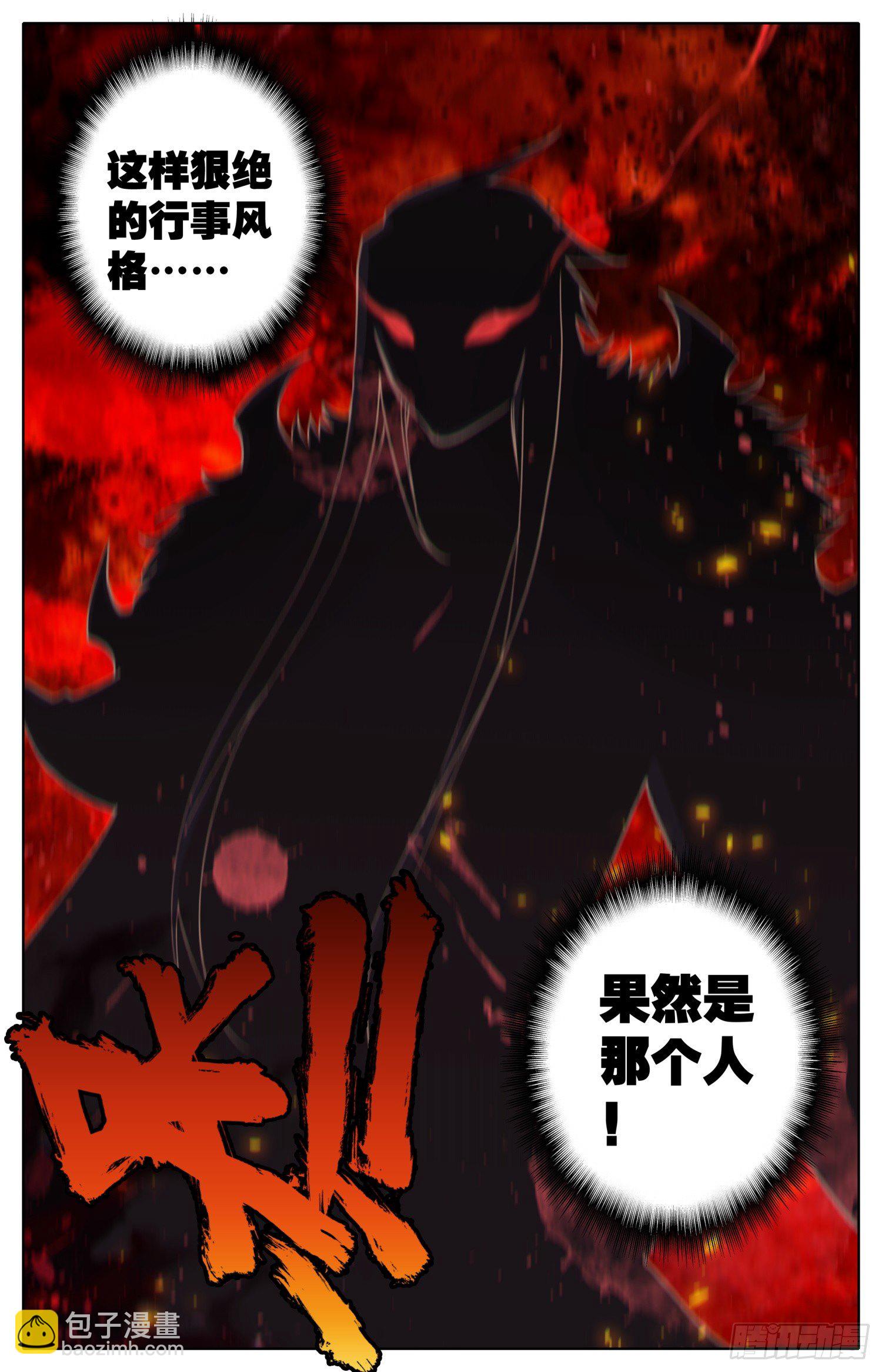 021 兵临城下-第21话