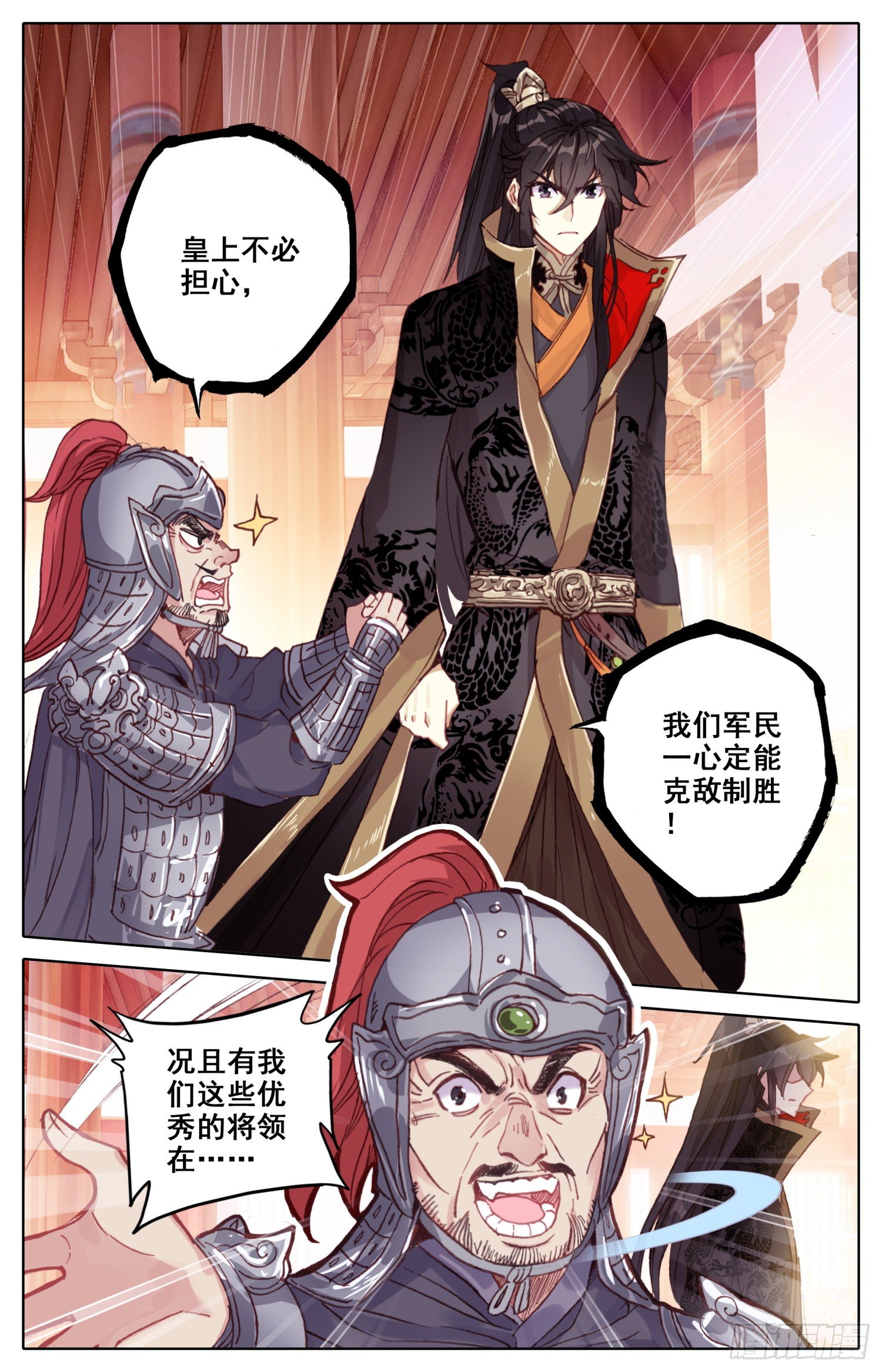 021 兵临城下-第21话