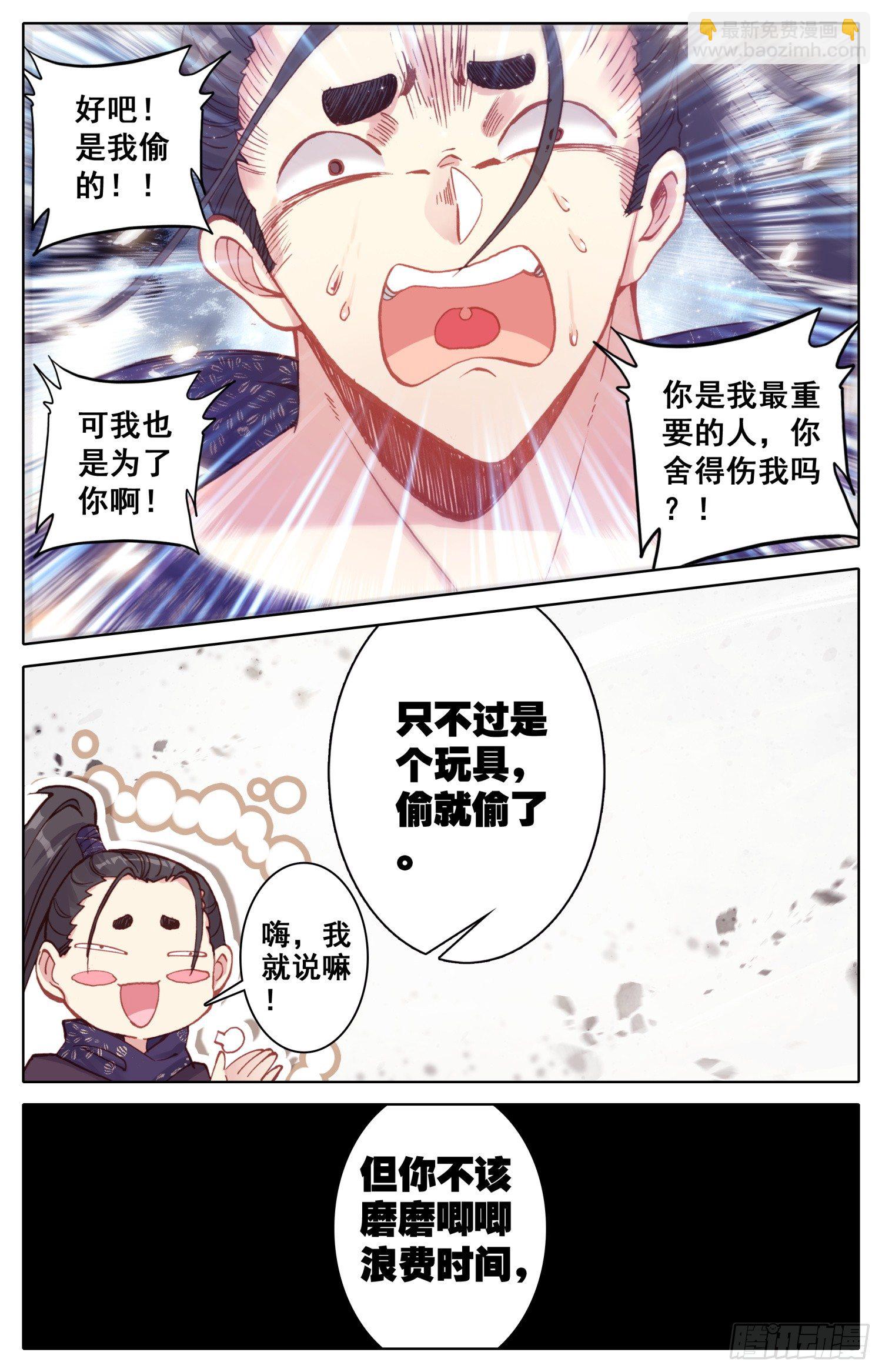 032 不应该-第33话