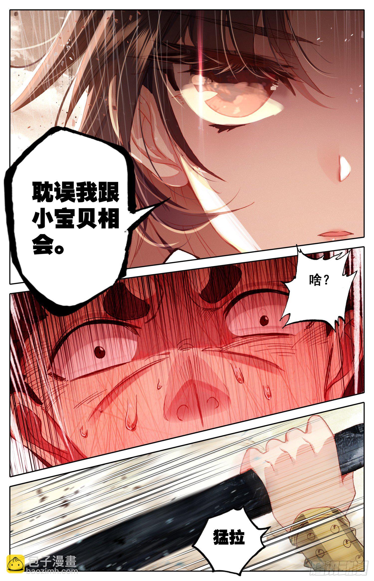 032 不应该-第33话