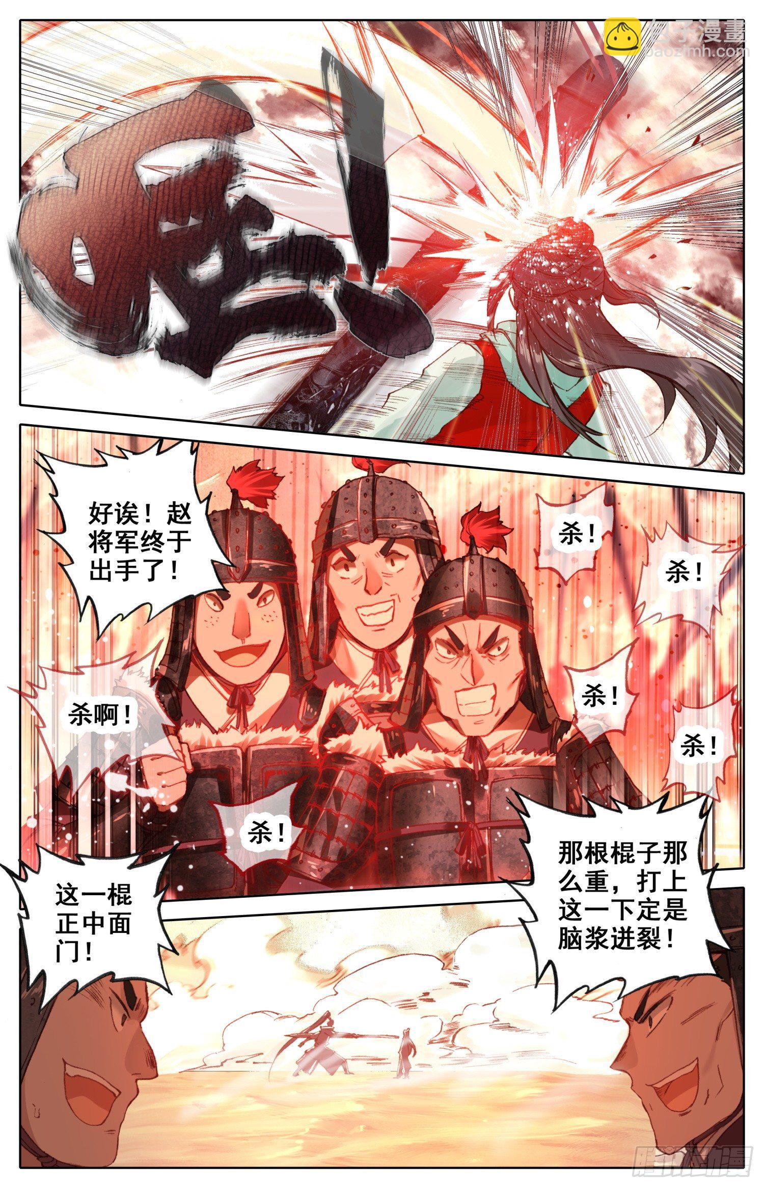 032 不应该-第33话