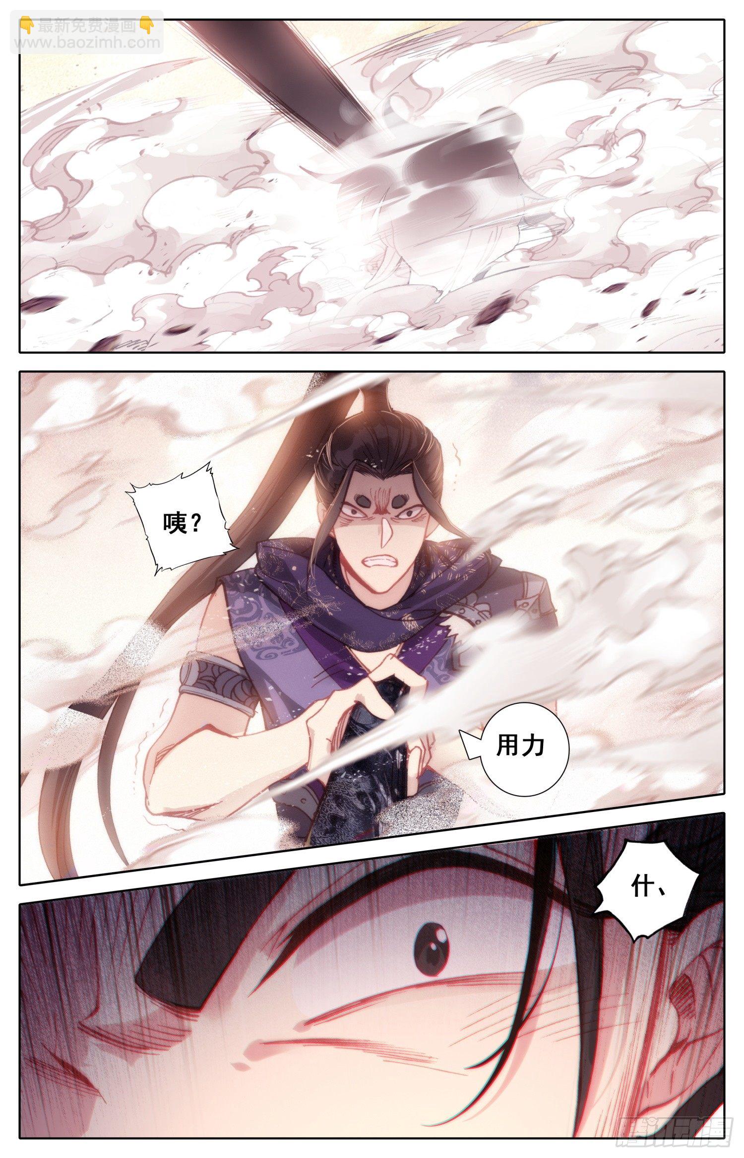 032 不应该-第33话