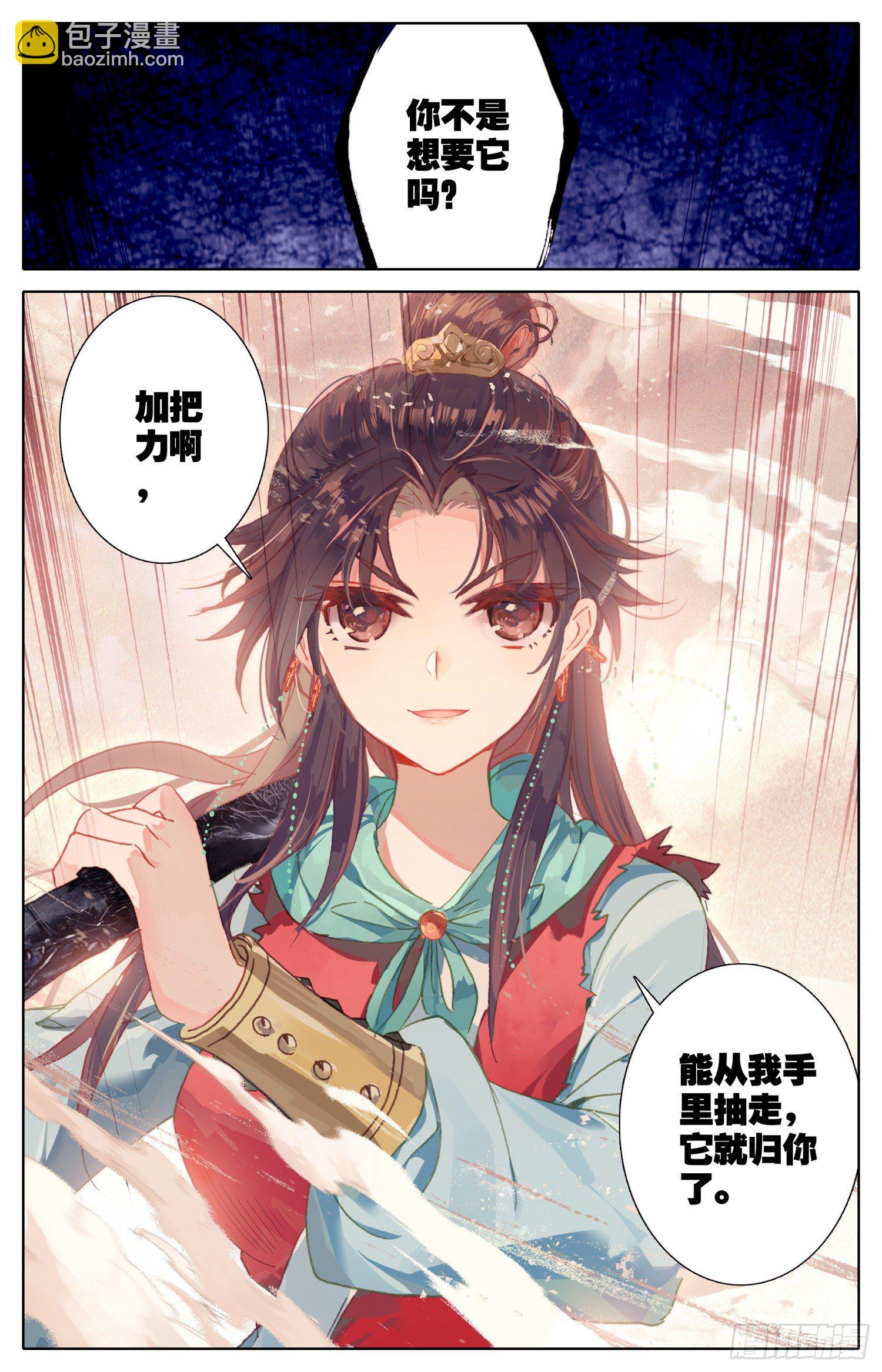 032 不应该-第33话