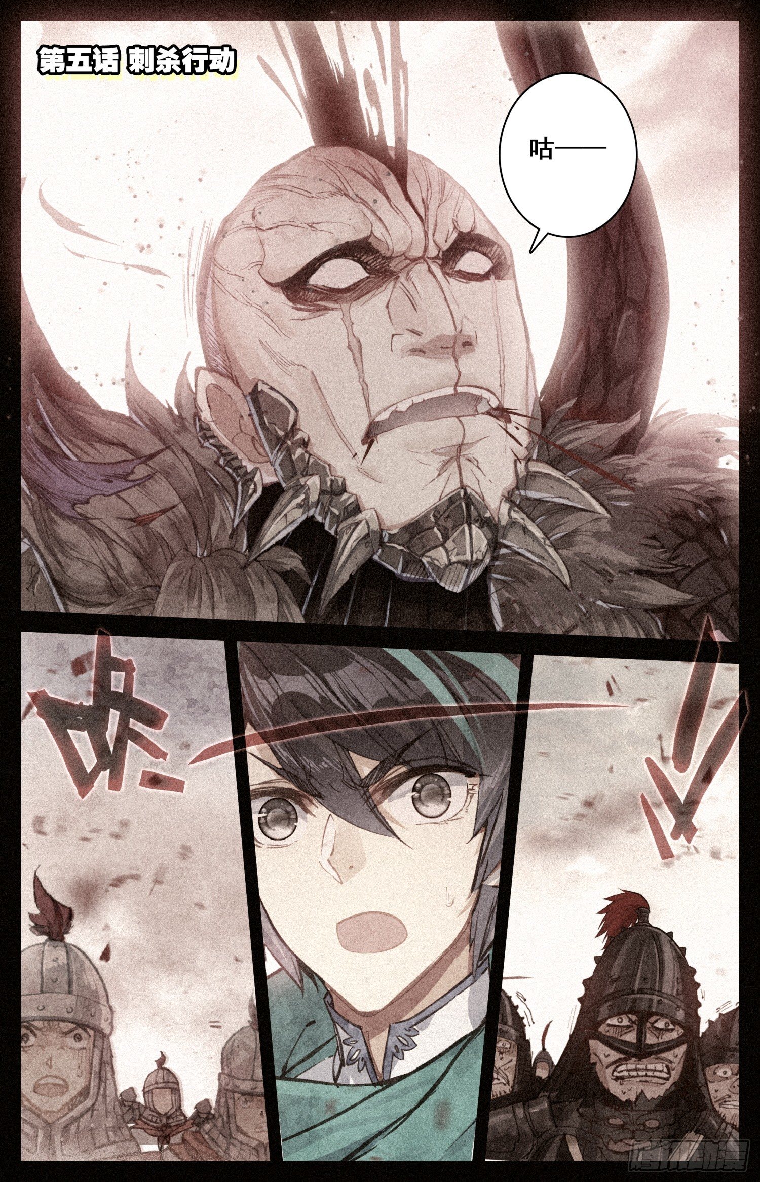 005 刺杀行动-第5话