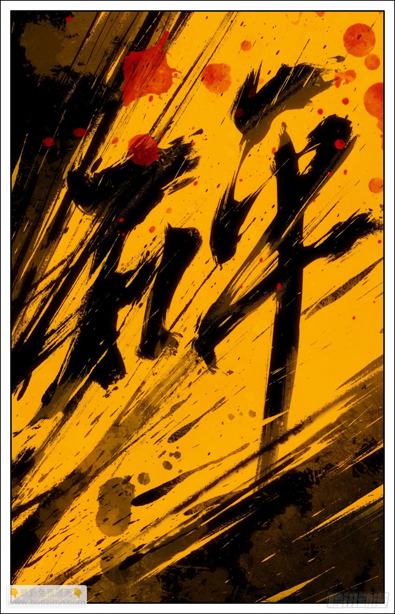 005 刺杀行动-第5话