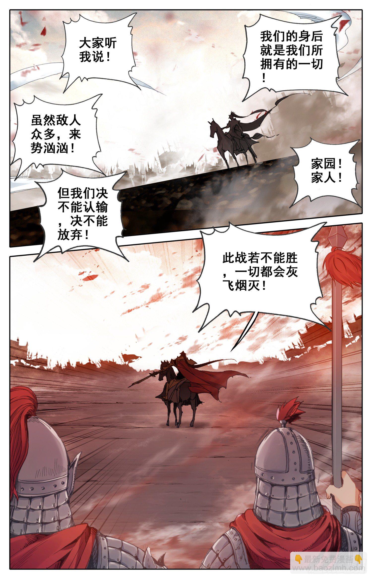 霸凰傳說 - 005 刺殺行動 - 3