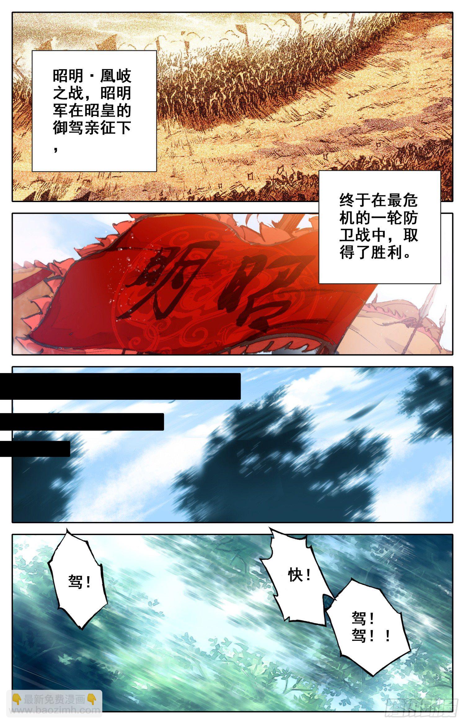 005 刺杀行动-第5话