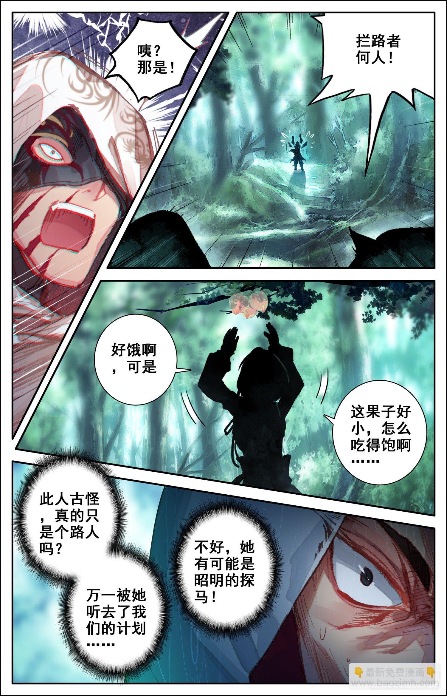 005 刺杀行动-第5话