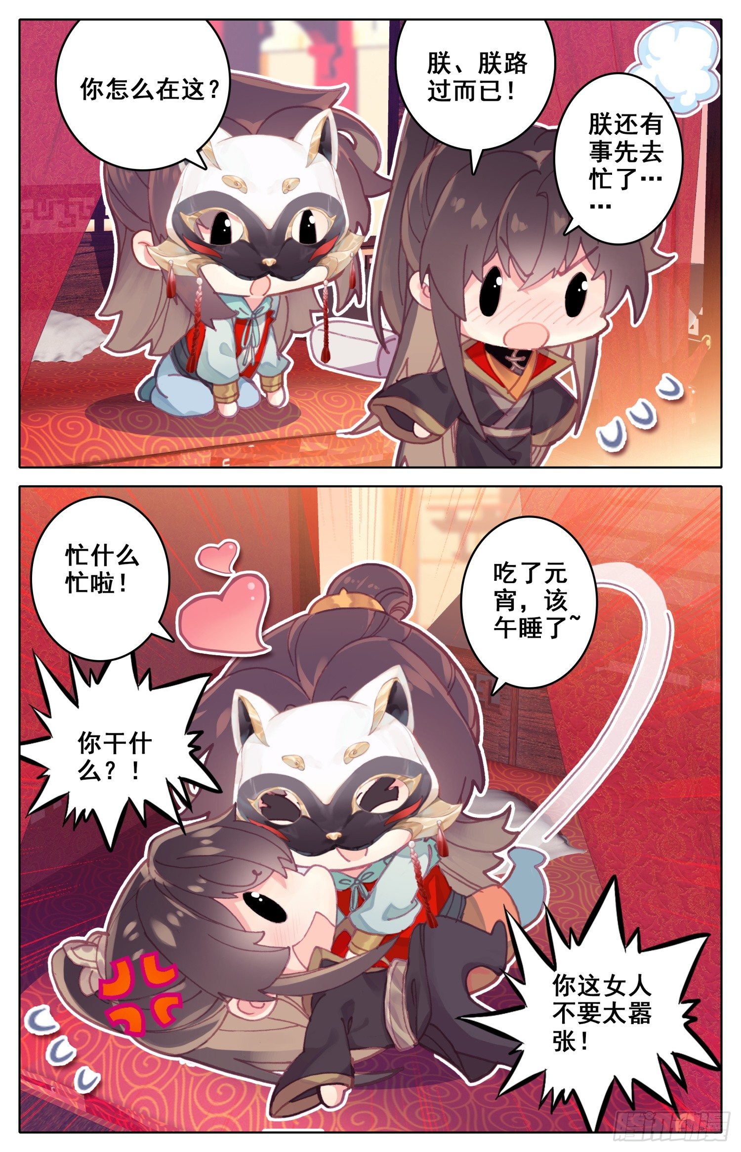 番外三 谁先罢休谁是小狗-第43话