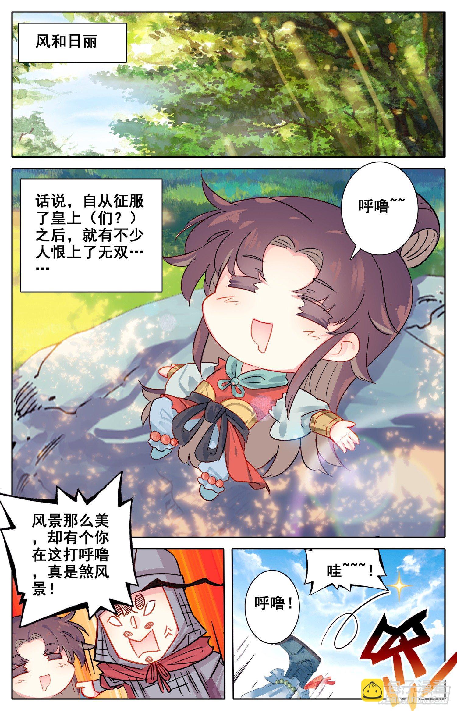 番外三 谁先罢休谁是小狗-第43话