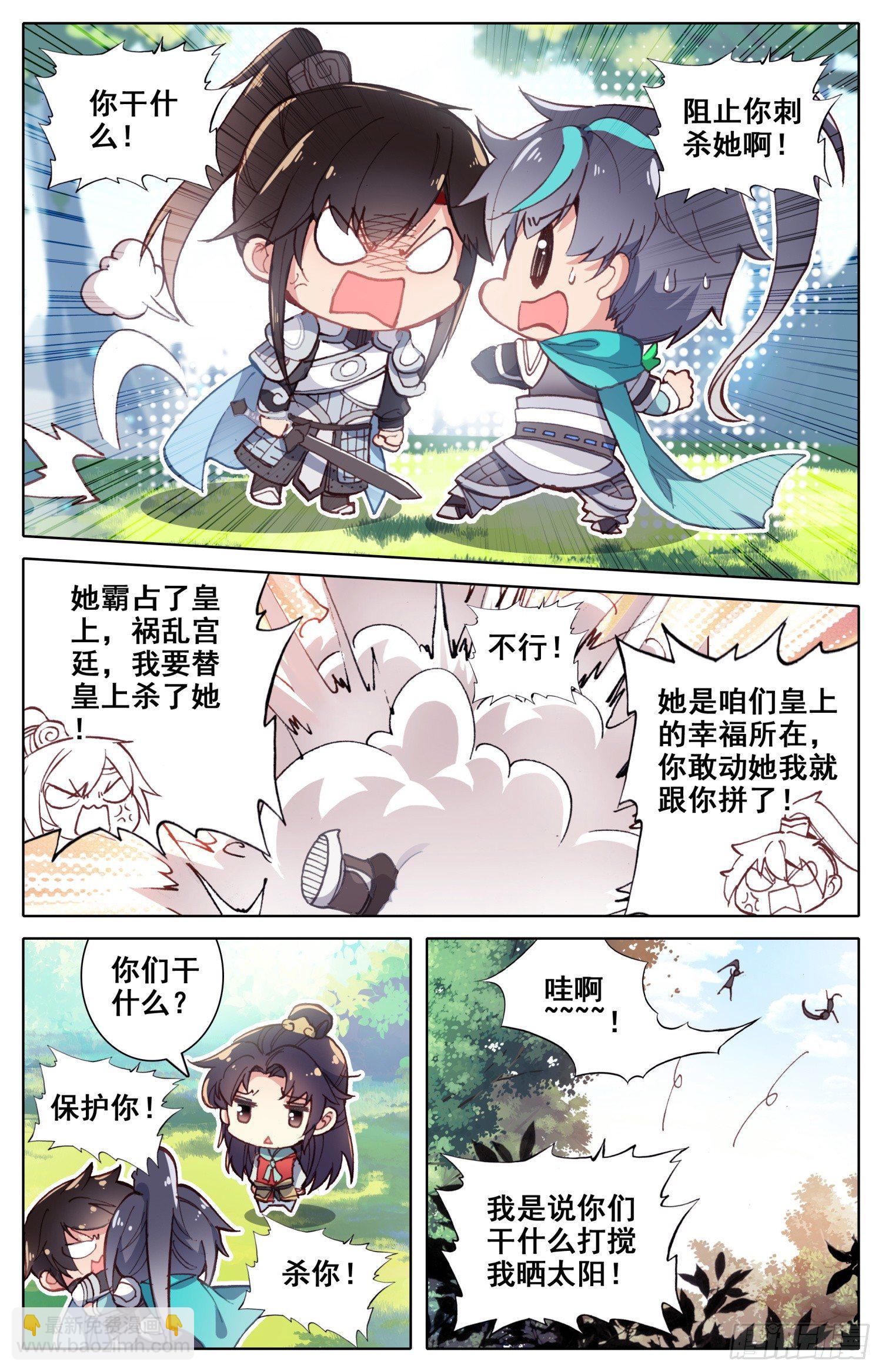 番外三 谁先罢休谁是小狗-第43话