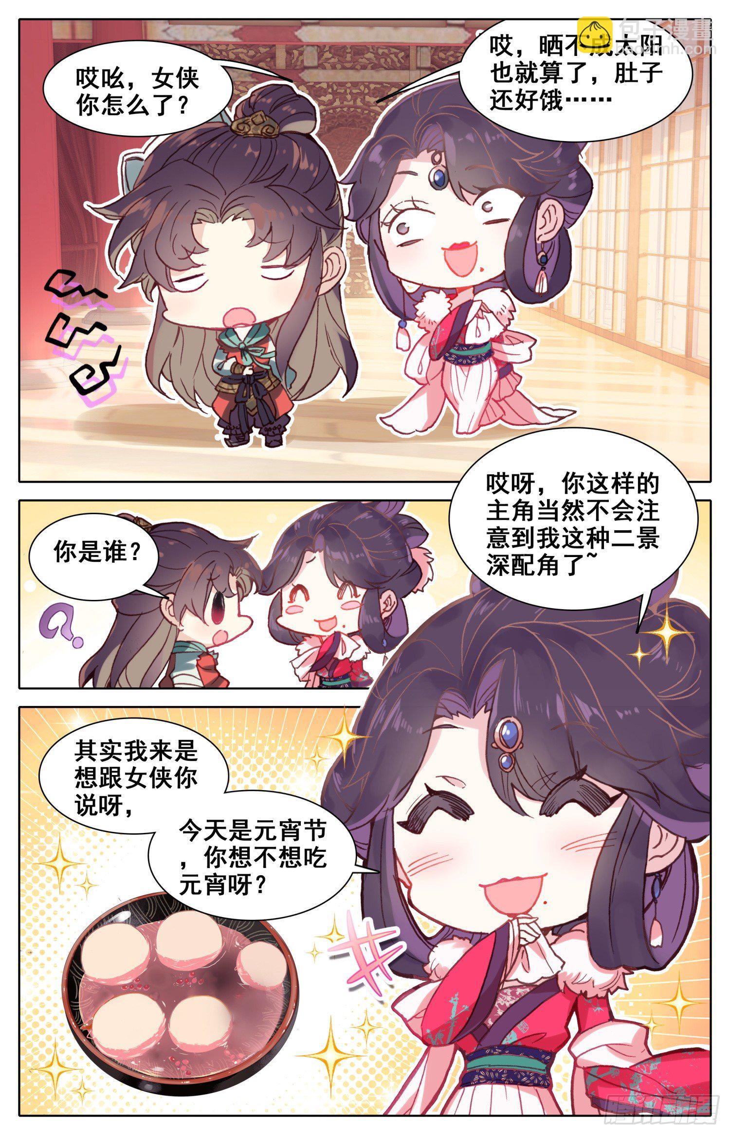 番外三 谁先罢休谁是小狗-第43话