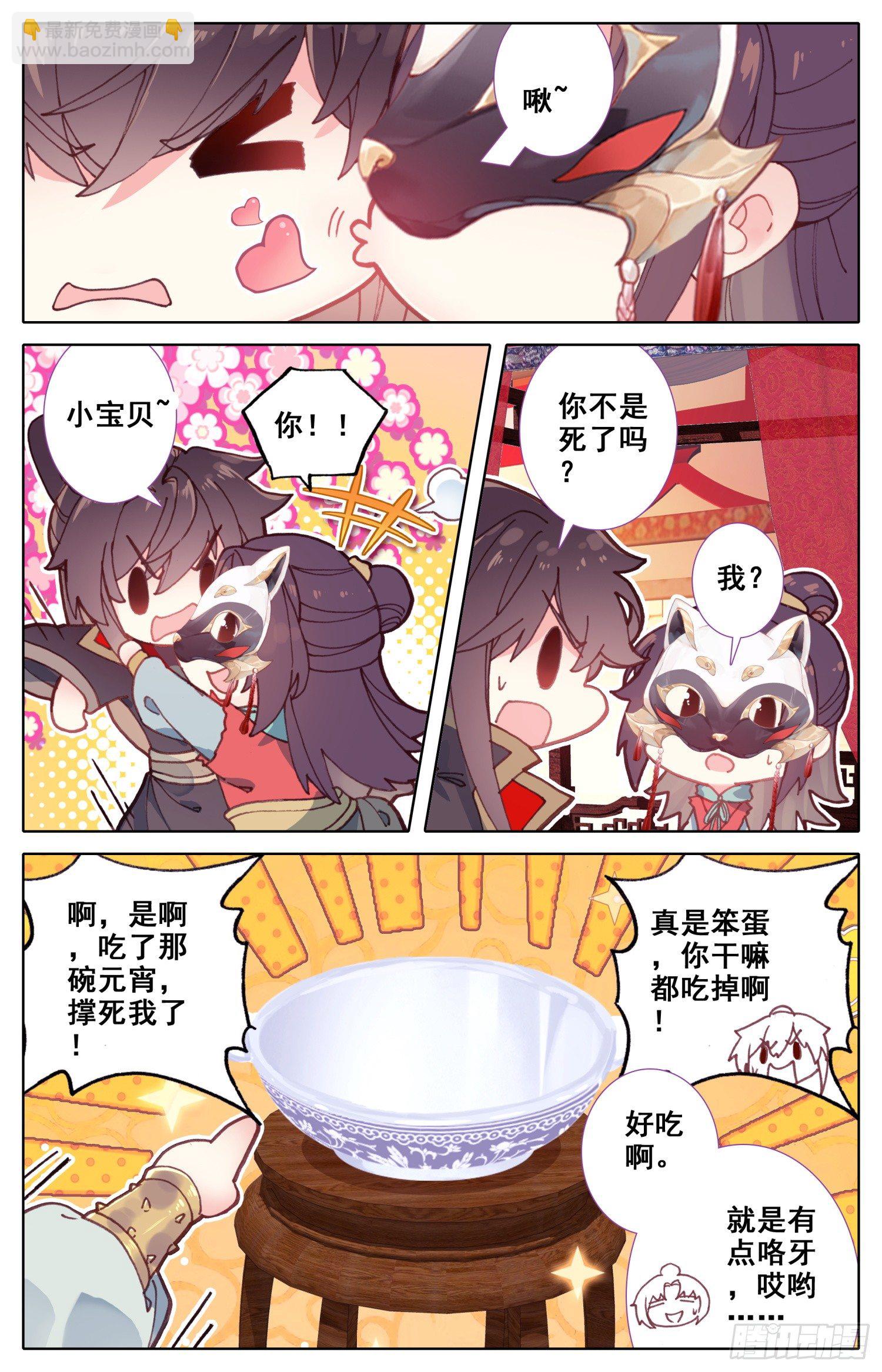 番外三 谁先罢休谁是小狗-第43话